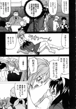 Page 19 of COMIC AUN 2005-08 Vol. 111