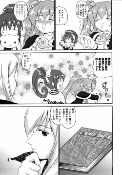 Page 208 of COMIC AUN 2005-08 Vol. 111