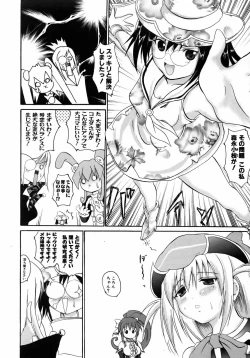 Page 211 of COMIC AUN 2005-08 Vol. 111