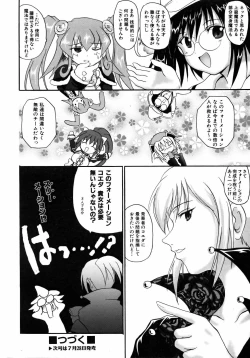 Page 229 of COMIC AUN 2005-08 Vol. 111