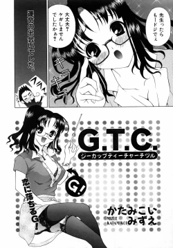 Page 231 of COMIC AUN 2005-08 Vol. 111