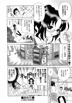 Page 253 of COMIC AUN 2005-08 Vol. 111