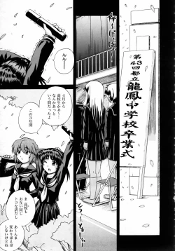 Page 256 of COMIC AUN 2005-08 Vol. 111