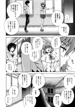 Page 261 of COMIC AUN 2005-08 Vol. 111