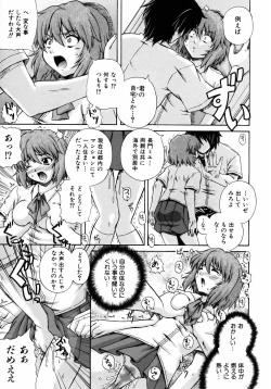 Page 262 of COMIC AUN 2005-08 Vol. 111