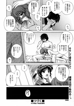 Page 275 of COMIC AUN 2005-08 Vol. 111