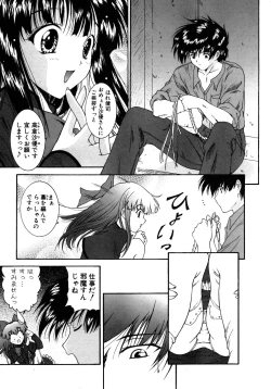 Page 278 of COMIC AUN 2005-08 Vol. 111