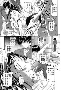 Page 300 of COMIC AUN 2005-08 Vol. 111