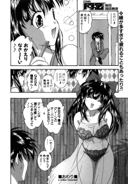 Page 305 of COMIC AUN 2005-08 Vol. 111