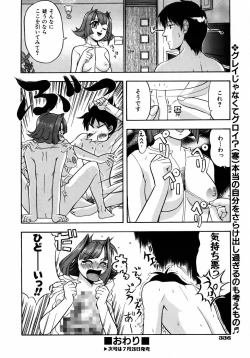 Page 331 of COMIC AUN 2005-08 Vol. 111