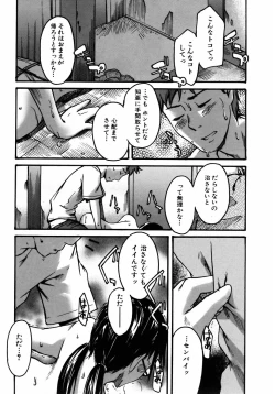 Page 346 of COMIC AUN 2005-08 Vol. 111