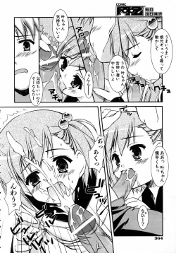 Page 359 of COMIC AUN 2005-08 Vol. 111