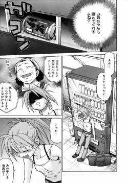 Page 35 of COMIC AUN 2005-08 Vol. 111