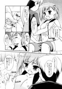 Page 361 of COMIC AUN 2005-08 Vol. 111