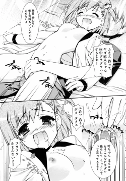 Page 366 of COMIC AUN 2005-08 Vol. 111