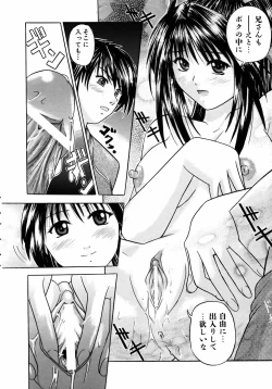 Page 383 of COMIC AUN 2005-08 Vol. 111