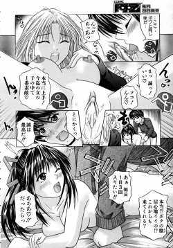 Page 387 of COMIC AUN 2005-08 Vol. 111