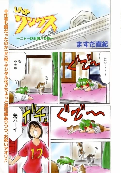 Page 405 of COMIC AUN 2005-08 Vol. 111