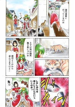 Page 407 of COMIC AUN 2005-08 Vol. 111