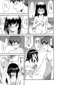 Page 83 of COMIC AUN 2005-08 Vol. 111