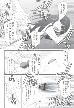 Page 22 of SUGAR SWEET