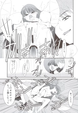 Page 23 of SUGAR SWEET