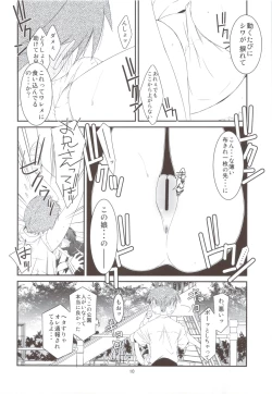 Page 8 of SUGAR SWEET