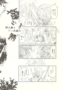 Page 3 of Kariudo Musume to Tsuno Hei-tachi no