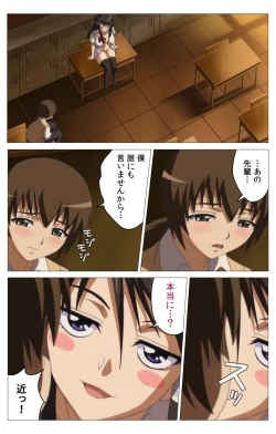 Page 16 of HHH Triple H <Full version> Shigure-hen