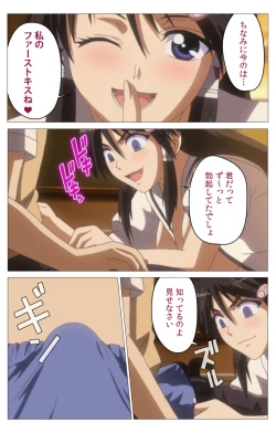 Page 21 of HHH Triple H <Full version> Shigure-hen