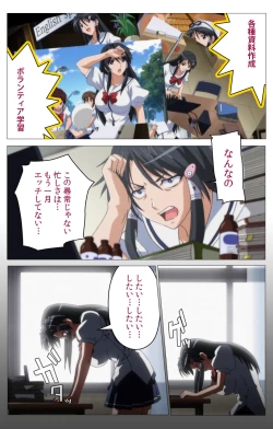 Page 51 of HHH Triple H <Full version> Shigure-hen