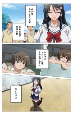 Page 6 of HHH Triple H <Full version> Shigure-hen