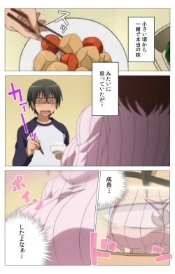 Page 20 of HHH Triple H <Full version> Konami-hen