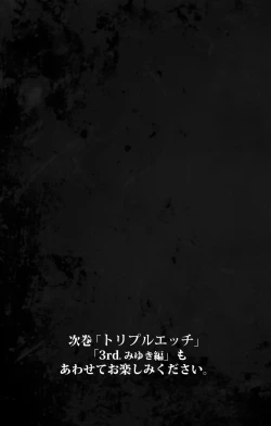 Page 70 of HHH Triple H <Full version> Konami-hen