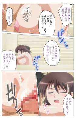 Page 43 of HHH Triple H <Full version> Miyuki-hen