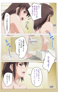 Page 47 of HHH Triple H <Full version> Miyuki-hen