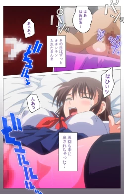 Page 52 of HHH Triple H <Full version> Miyuki-hen