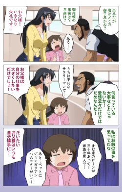 Page 14 of HHH Triple H <Full version> Shigure wo Kawaritsu-hen