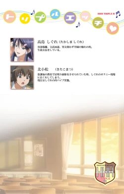 Page 2 of HHH Triple H <Full version> Shigure wo Kawaritsu-hen