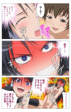 Page 55 of HHH Triple H <Full version> Shigure wo Kawaritsu-hen