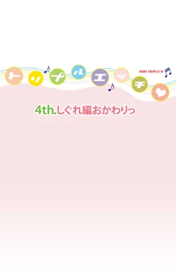 Page 7 of HHH Triple H <Full version> Shigure wo Kawaritsu-hen