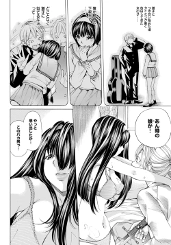 Page 110 of ANGEL Club 2012-12