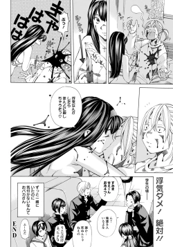 Page 118 of ANGEL Club 2012-12