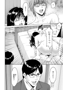 Page 120 of ANGEL Club 2012-12