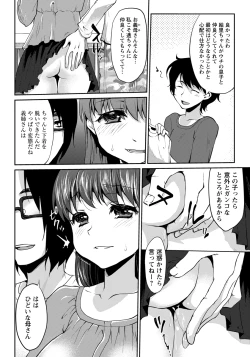 Page 146 of ANGEL Club 2012-12