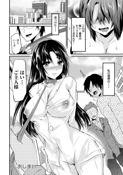 Page 178 of ANGEL Club 2012-12