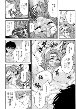 Page 184 of ANGEL Club 2012-12