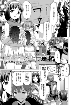 Page 203 of ANGEL Club 2012-12