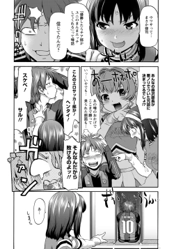 Page 204 of ANGEL Club 2012-12