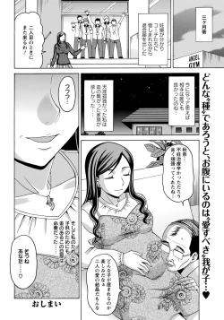 Page 242 of ANGEL Club 2012-12